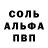 Героин белый chabe Terneus