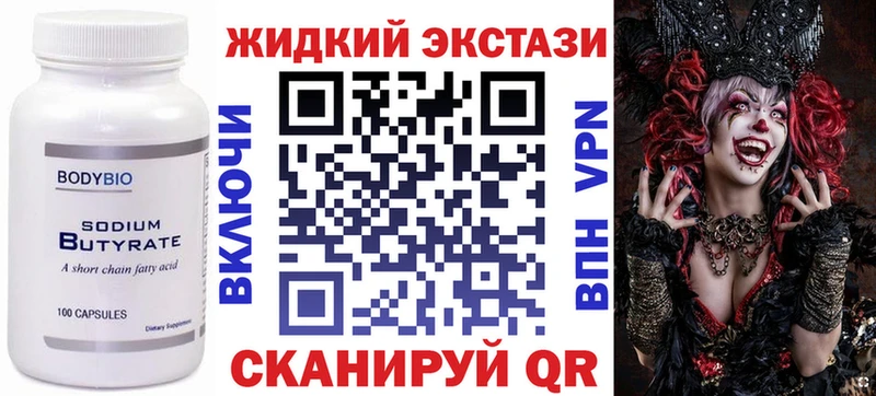 Купить закладки  Кольчугино  Бутират BDO 33% 