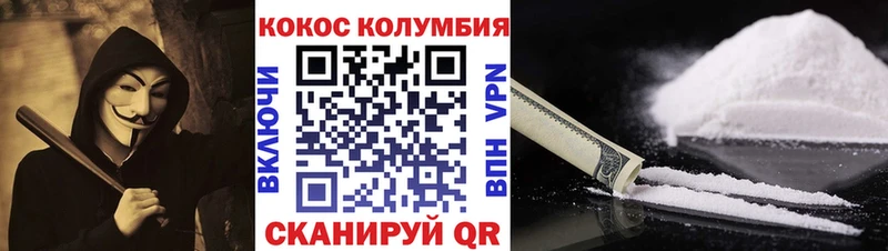 Кокаин 99% Купить закладки Кольчугино
