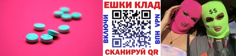 Купить где  Кольчугино  ЭКСТАЗИ 280 MDMA 