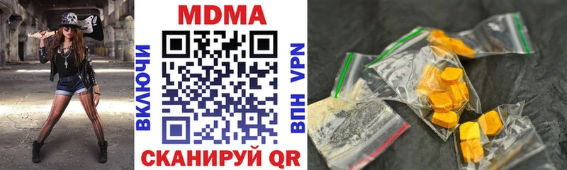 Купить закладки  Кольчугино  MDMA VHQ 