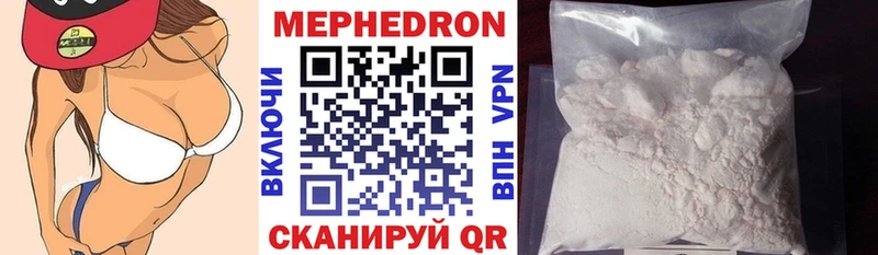 Купить закладки  Кольчугино  МЯУ-МЯУ мяу мяу 